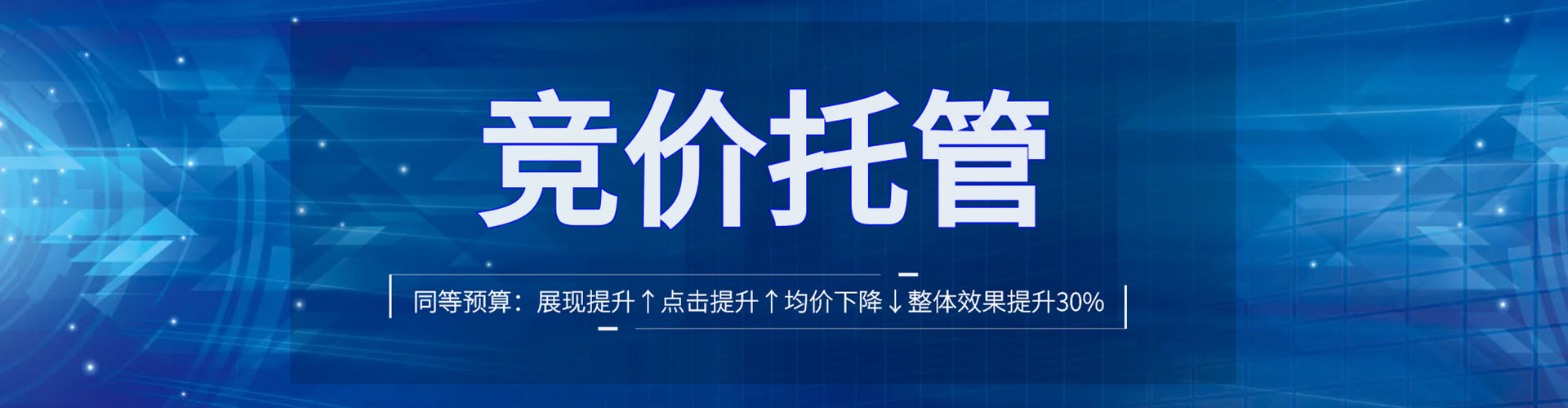 花山sem竞价员